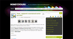 Desktop Screenshot of money2you.ru