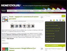 Tablet Screenshot of money2you.ru